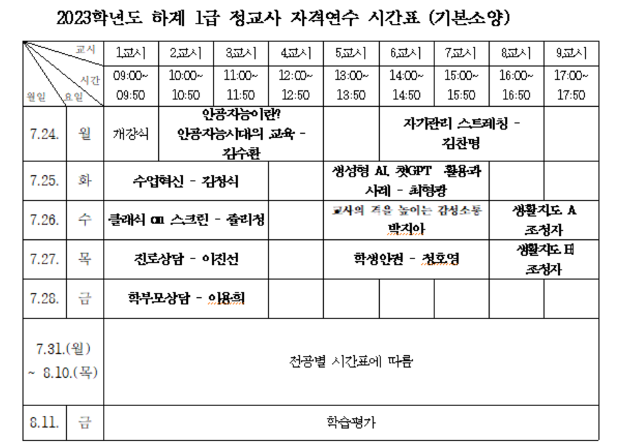 시간표 1.PNG