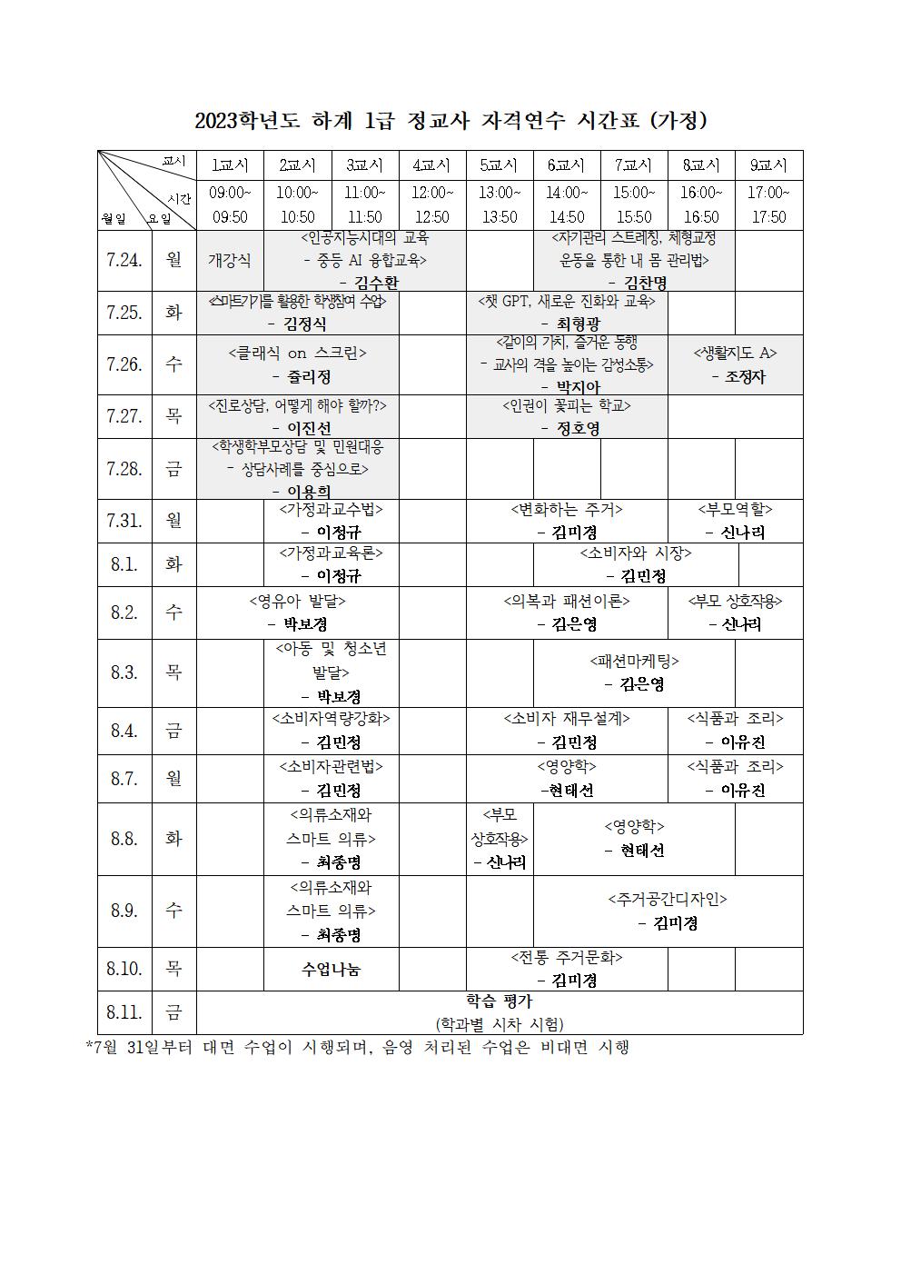 가정 시간표001.jpg