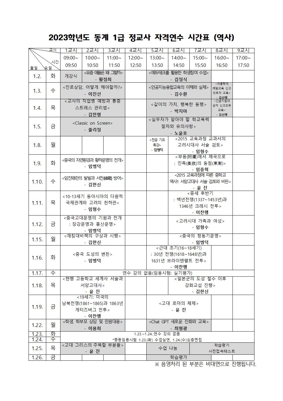 03  시간표(역사)001.jpg